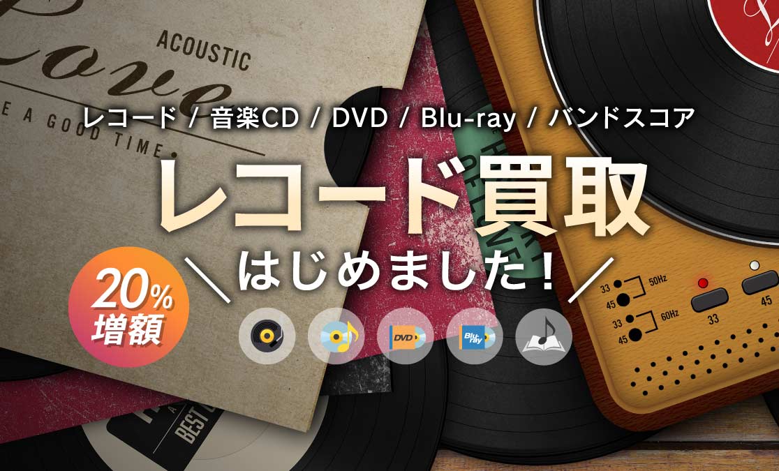 買取アプリ「ラクウル」の買取品目に音楽CD、アナログレコードが追加！