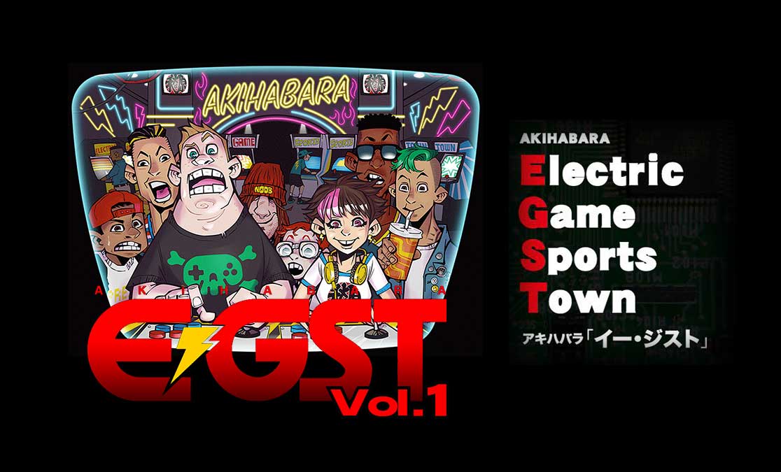 格闘ゲームをメインとしたeスポーツイベント「E-GST（AKIHABARA Electric Game Sports Town）」に参加