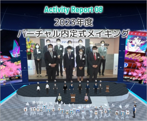 Activity Report 08 2023年度バーチャル内定式メイキング