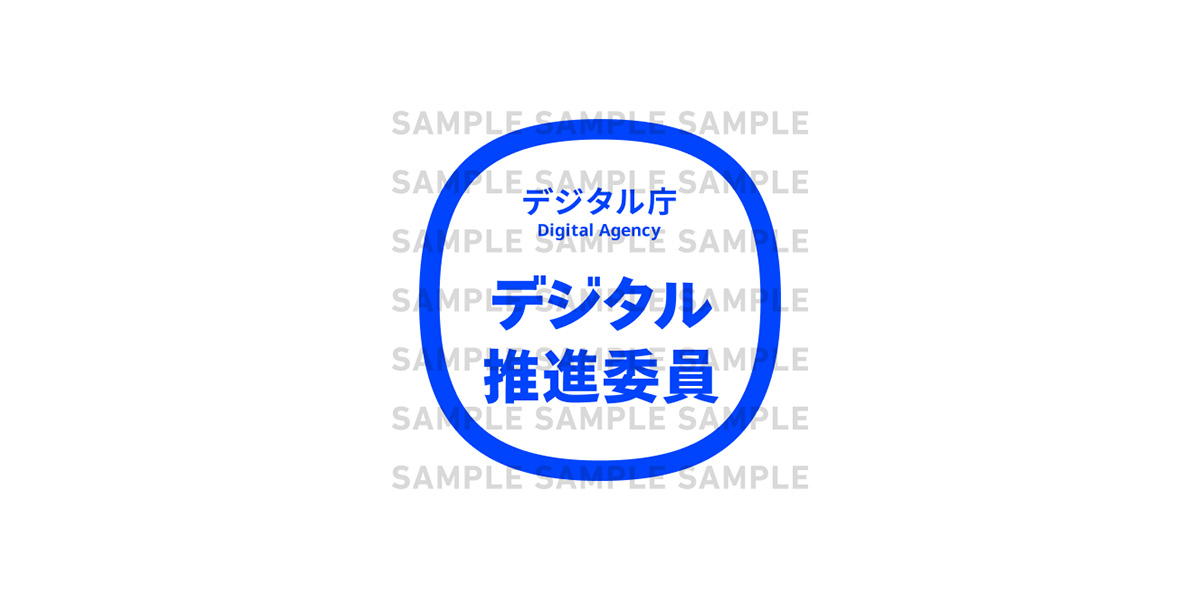 デジタル庁 「デジタル推進委員」に ソフマップの社員が任命されました！