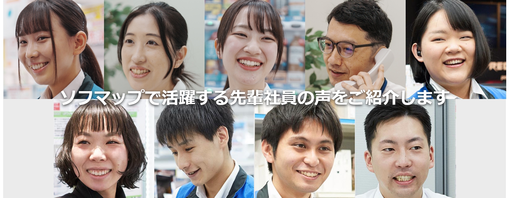 社員インタビュー／1日の仕事のながれメインビジュアル
