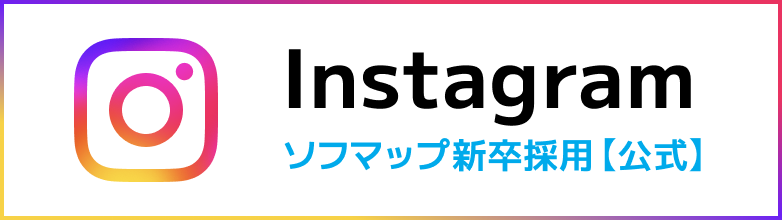 採用情報