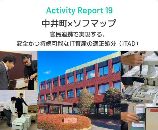 Activity Report 18 【ConCom2025　後編】 大学生コンサルティングコンペティションアクションパート・最終報告会