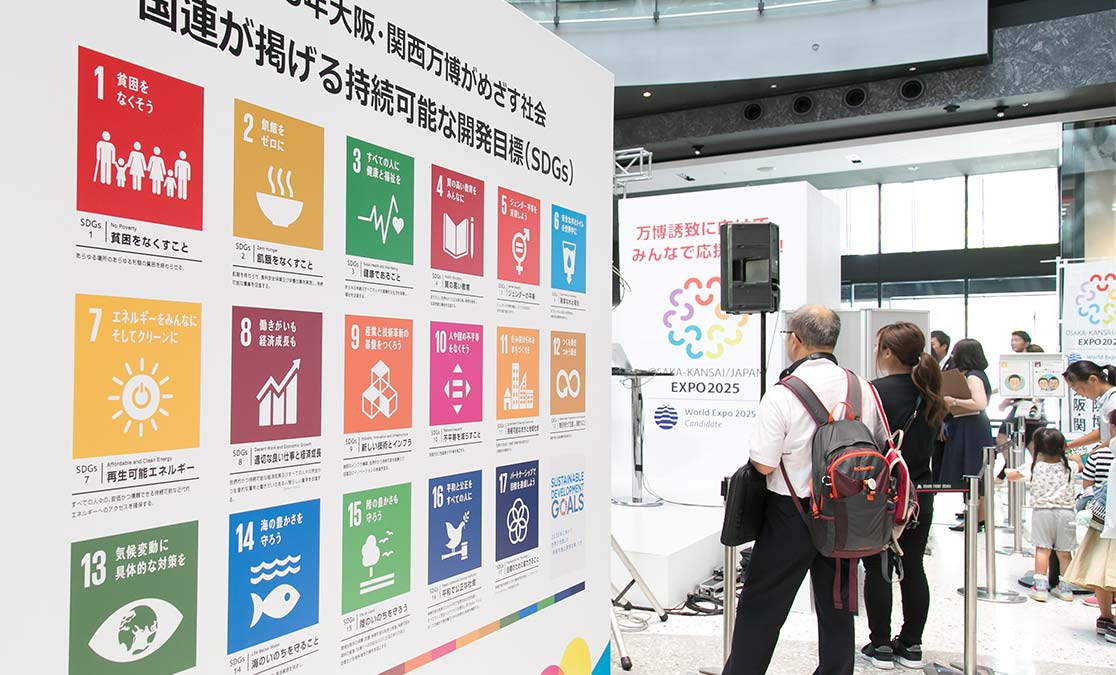 SDGsに取り組む企業として、2025大阪万博誘致イベントに参加