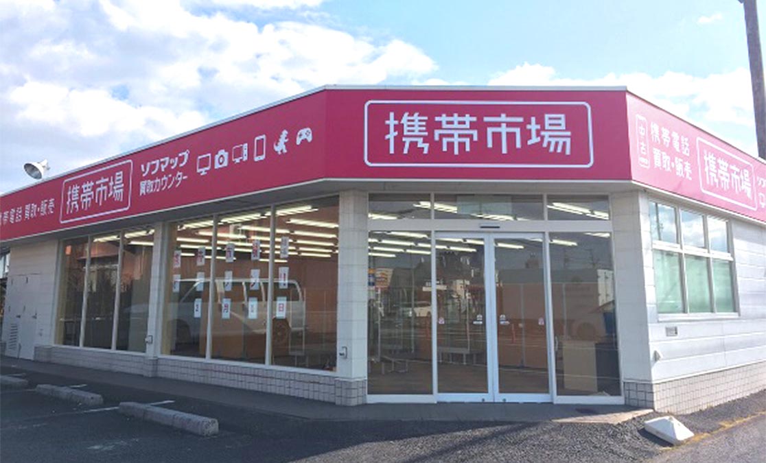 ソフマップの買取システムを、株式会社携帯市場が導入 携帯市場の店舗で、デジタル家電・ホビー商品の買取がスタート