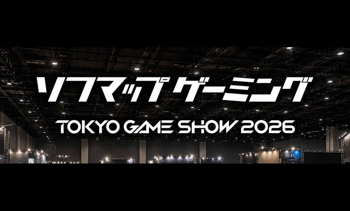 【東京ゲームショウ2026】ソフマップ出展情報 〜最新ゲーミングPC「STORM」「OZgaming」最速体験から豪華ゲスト登壇「SF6」組手、限定セールまで一挙公開！〜