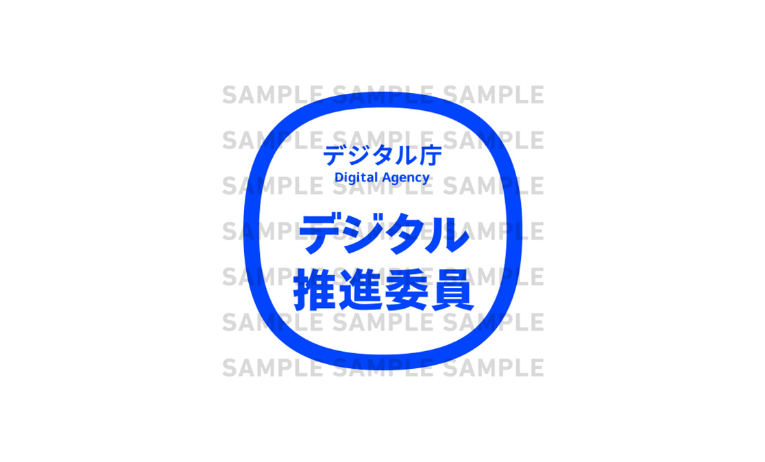 デジタル庁 「デジタル推進委員」に ソフマップの社員が任命されました！ ～ デジタルデバイド解消の取組みを推進します ～