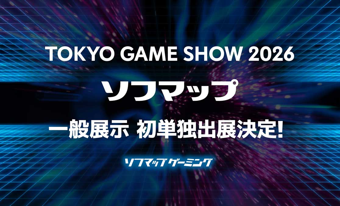 東京ゲームショウ2026に「単独」初出展が決定！ 〜最先端ゲーミングPC・話題のデバイスが勢揃い！ 専門店ならではの“あのワクワク感”を体感する5日間〜