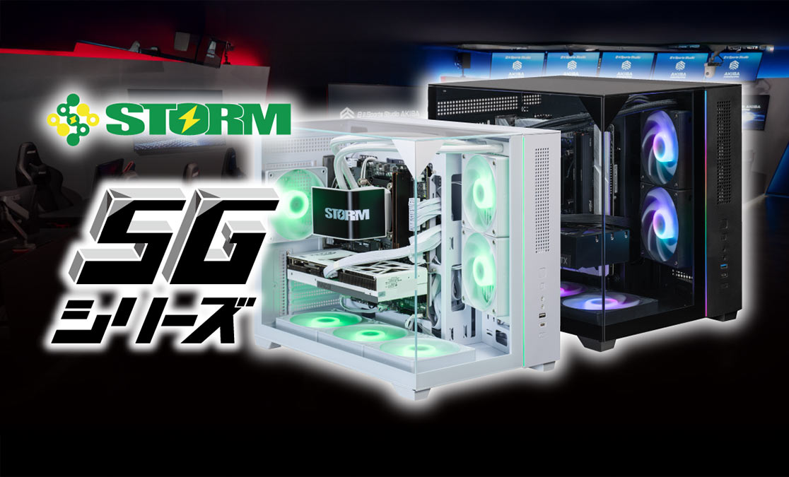 人気ゲーミングPC STORM 美しさを極めた天面ガラスの魅せる『SGシリーズ』12月13日より販売開始！