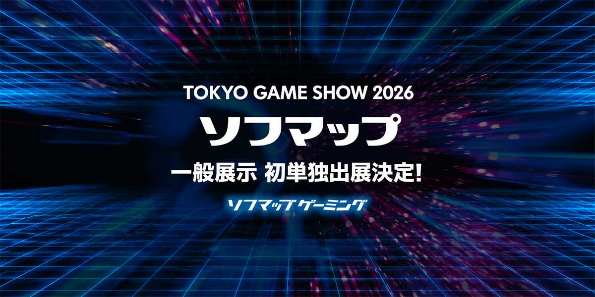 東京ゲームショウ2026に「単独」初出展が決定! 〜最先端ゲーミングPC・話題のデバイスが勢揃い! 専門店ならではの“あのワクワク感”を体感する5日間〜