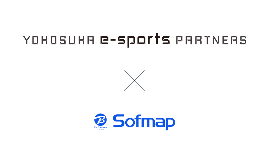 Yokosuka e-Sports Partners制度に ソフマップが新規参画！ ～eスポーツ文化発展に貢献～